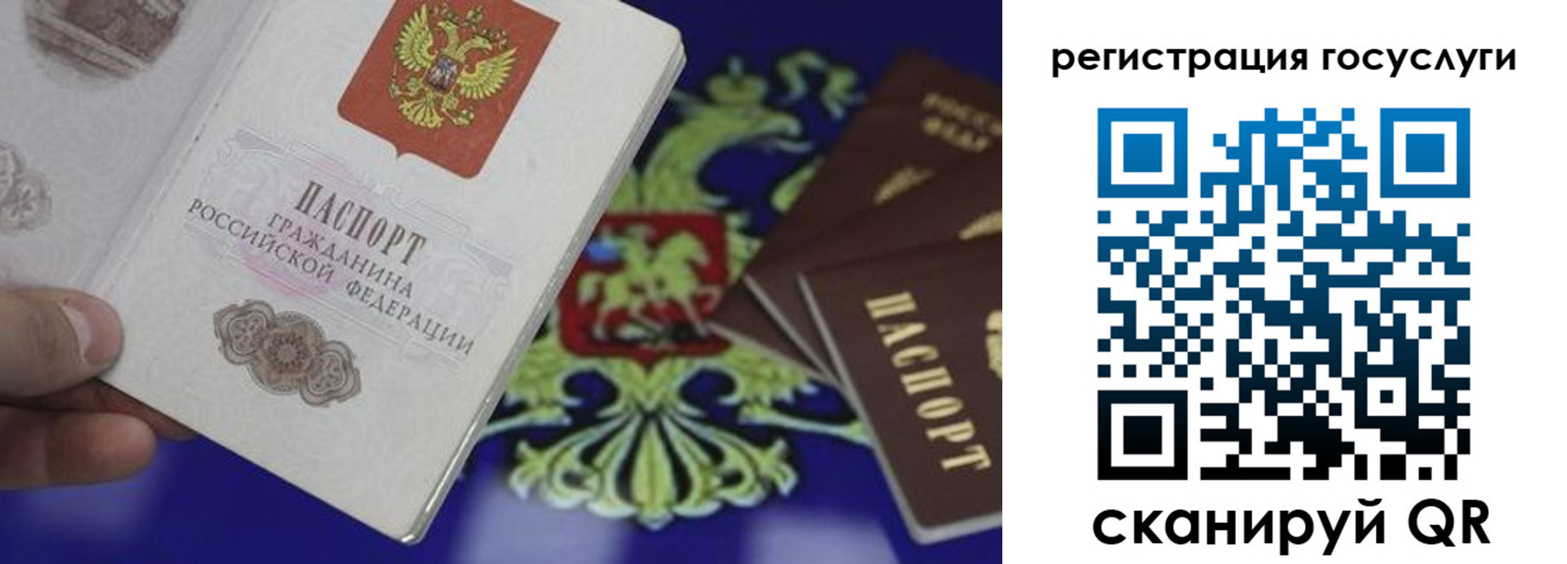 прописка для работы в Ейске