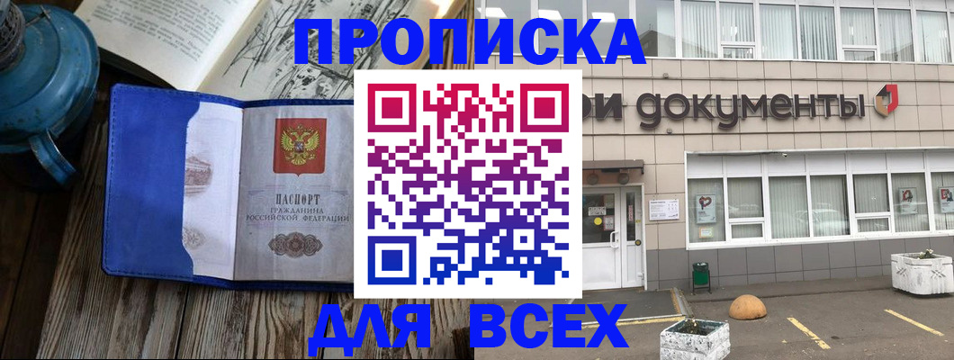 найти адрес прописки в Ейске