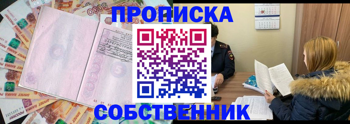 регистрация для школы в Ейске